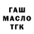 ГАШ 40% ТГК ADELYA tv
