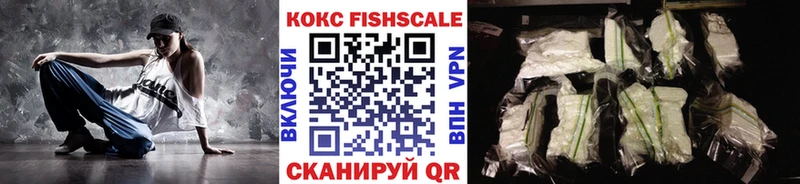 ОМГ ОМГ ТОР  Заинск  COCAIN Fish Scale  дарнет шоп 