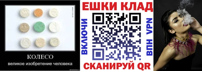 Ecstasy 250 мг Заинск