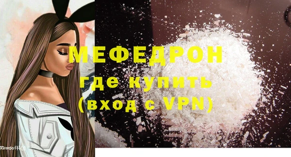 мяу мяу кристалл Вязники
