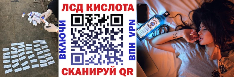 Лсд 25 экстази кислота  Заинск 