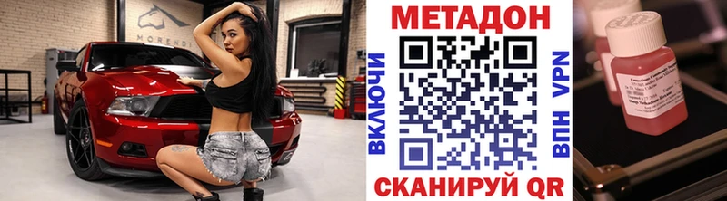 Метадон белоснежный Заинск